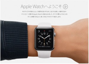 Apple Watch Guide Tour